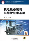 練好工業(yè)“繡花功” 機電設備裝調與維護的職業(yè)真諦